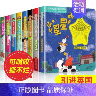 幼儿突破思维边界训练洞洞书+生命科普洞洞书 全8册 [正版]幼儿突破思维训练洞洞书0-3岁 儿童绘本婴儿书籍1-2岁 抠