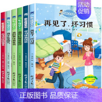 6册:良好习惯培养 [正版]一年级二年级阅读课外书必读小桂冠名家全国获奖儿童文学 彩图注音版读物大字带拼音儿童故事书