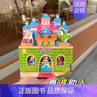 [青蛙王子] [正版]掌心城堡童话故事书 儿童绘本1岁以上2-3到4岁3d立体书两三四岁宝宝书籍男女孩睡前故事幼儿图画创