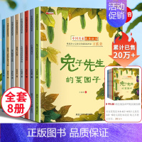 ⭐(第①辑)中国名家获奖绘本 全8册⭐主图款 [正版]名家获奖绘本3–6岁 4到5岁儿童绘本3一6幼儿园绘本阅读
