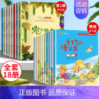 名家获奖绘本+情绪管理新书 全18册 [正版]名家获奖绘本3–6岁 4到5岁儿童绘本3一6幼儿园绘本阅读 幼儿早教