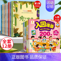 名家获奖绘本 + 幼儿园入园准备200图 [正版]名家获奖绘本3–6岁 4到5岁儿童绘本3一6幼儿园绘本阅读 幼儿早教宝