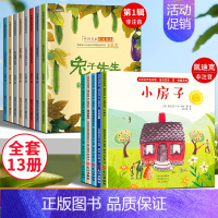 名家获奖绘本 + 凯迪克金奖绘本 全13册 [正版]名家获奖绘本3–6岁 4到5岁儿童绘本3一6幼儿园绘本阅读 幼儿早教