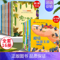 名家获奖绘本 + 好习惯培养绘本 全16册 [正版]名家获奖绘本3–6岁 4到5岁儿童绘本3一6幼儿园绘本阅读 幼儿早教