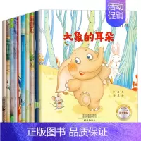 名家获奖绘本[情商性格培养] 全10册 带拼音 [正版]名家获奖绘本3–6岁 4到5岁儿童绘本3一6幼儿园绘本阅读 幼儿