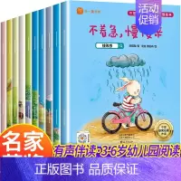 中国获奖名家 情绪管理绘本[10册] [正版]儿童情绪管理绘本3到6岁中国获奖名家绘本4一6岁幼儿园绘本阅读 2岁两三四