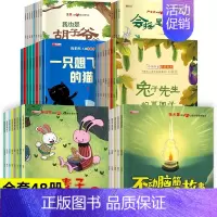 全套48册 中国获奖名家绘本全集 [正版]中国获奖金波成长暖心教育儿童绘本4一5-6岁中班大班幼小衔接阅读绘本幼儿园阅读
