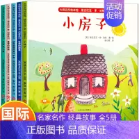 美国凯迪克金奖绘本 全5册 [正版]名家获奖绘本3–6岁 4到5岁儿童绘本3一6幼儿园绘本阅读 幼儿早教宝宝书籍小班中班