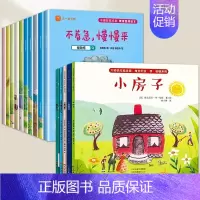 [15册]情绪管理获奖绘本+国际大奖绘本 [正版]儿童情绪管理绘本3到6岁中国获奖名家绘本4一6岁幼儿园绘本阅读 2岁两