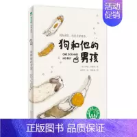 狗和他的男孩 [正版]忠犬八公书 适合小学生看的课外书 三年级四五六年级阅读课外书籍非老师必读经典书目魔法象故事森林少年