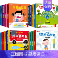 好习惯培养+生活启蒙+幼儿科普+职业启蒙 全16册 [正版]好习惯洞洞拉拉书宝宝推拉机关书绘本2-3岁0到3岁 1岁半宝