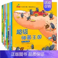 好习惯培养绘本[8册] [正版]全都不带拼音幼儿园阅读绘本3–6岁 名家获奖儿童绘本3到6岁4-5岁故事书籍睡前读物图书