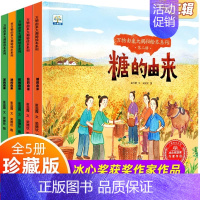 万物由来大揭秘 第②辑[5册] [正版]全都不带拼音幼儿园阅读绘本3–6岁 名家获奖儿童绘本3到6岁4-5岁故事书籍睡前