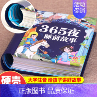 365夜睡前故事 [正版]唐诗三百首幼儿早教幼儿园宝宝国学启蒙古诗书幼儿童绘本3-6岁学前唐诗300首全集彩图注音版小学