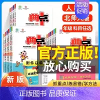 语文默写全能 二年级上 [正版]典中点一二三四五六年级上册下册语文人教版数学北师大版冀教英语同步练习册专项训练练习题试卷