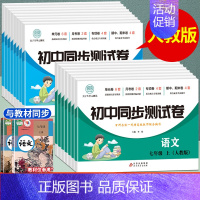 (试卷)语文+数学 七年级上 [正版]七年级上册+下册试卷测试卷全套 初一同步练习册训练人教版语文数学练习题英语生物地理