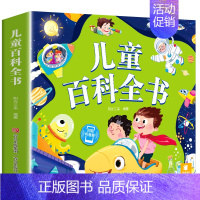 儿童百科全书(注音版) [正版]古诗三百首小学生必背古诗300首 人教版全集完整版唐诗三百首儿童绘本注音版一二年级三四五