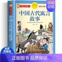 中国古代寓言故事 [正版]十二生肖的故事注音版 儿童故事书6岁以上 一年级阅读课外书必读二年级三四五儿童书籍读物7-8-