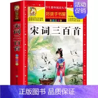 宋词三百首 [正版]十二生肖的故事注音版 儿童故事书6岁以上 一年级阅读课外书必读二年级三四五儿童书籍读物7-8-12岁