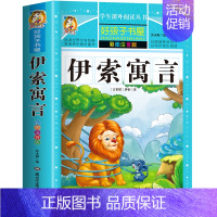 伊索寓言 [正版]十二生肖的故事注音版 儿童故事书6岁以上 一年级阅读课外书必读二年级三四五儿童书籍读物7-8-12岁小