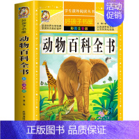动物百科全书 [正版]十二生肖的故事注音版 儿童故事书6岁以上 一年级阅读课外书必读二年级三四五儿童书籍读物7-8-12