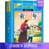 童年 [正版]十二生肖的故事注音版 儿童故事书6岁以上 一年级阅读课外书必读二年级三四五儿童书籍读物7-8-12岁小学生