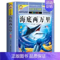海底两万里 [正版]十二生肖的故事注音版 儿童故事书6岁以上 一年级阅读课外书必读二年级三四五儿童书籍读物7-8-12岁