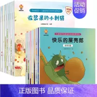 16册:奇妙幼儿数学+自律能力培养绘本(第①+④辑) [正版]儿童绘本3一6岁 自律能力培养系列 幼儿园阅读绘本 幼儿早
