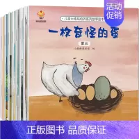 儿童大格局培养绘本8册(第②辑) [正版]儿童绘本3一6岁 自律能力培养系列 幼儿园阅读绘本 幼儿早教书4到5岁小中班睡