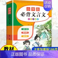 小学生必背文言文 小学通用 [正版]小学生必背古诗词180首 一到六年级古诗词人教版同步1至6年级语文古诗文注音版注释唐