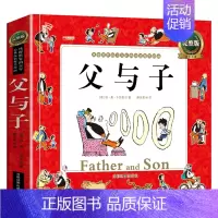 父与子(注音版) [正版]古诗三百首小学生必背古诗300首 人教版全集完整版唐诗三百首儿童绘本注音版一二年级三四五六阅读