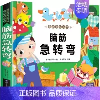 脑筋急转弯(注音版) [正版]古诗三百首小学生必背古诗300首 人教版全集完整版唐诗三百首儿童绘本注音版一二年级三四五六