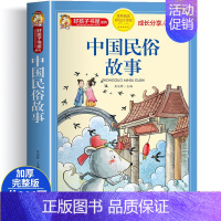 中国民俗故事 [正版]十二生肖的故事注音版 儿童故事书6岁以上 一年级阅读课外书必读二年级三四五儿童书籍读物7-8-12