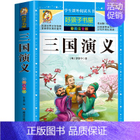 三国演义 [正版]十二生肖的故事注音版 儿童故事书6岁以上 一年级阅读课外书必读二年级三四五儿童书籍读物7-8-12岁小
