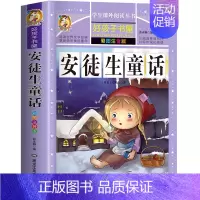 安徒生童话 [正版]十二生肖的故事注音版 儿童故事书6岁以上 一年级阅读课外书必读二年级三四五儿童书籍读物7-8-12岁