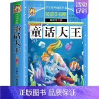 童话大王 [正版]十二生肖的故事注音版 儿童故事书6岁以上 一年级阅读课外书必读二年级三四五儿童书籍读物7-8-12岁小