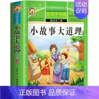 小故事大道理 [正版]十二生肖的故事注音版 儿童故事书6岁以上 一年级阅读课外书必读二年级三四五儿童书籍读物7-8-12