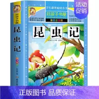 昆虫记 [正版]十二生肖的故事注音版 儿童故事书6岁以上 一年级阅读课外书必读二年级三四五儿童书籍读物7-8-12岁小学