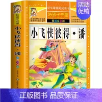 小飞侠彼得潘 [正版]十二生肖的故事注音版 儿童故事书6岁以上 一年级阅读课外书必读二年级三四五儿童书籍读物7-8-12