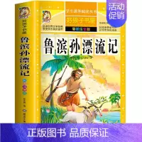 鲁滨孙漂流记 [正版]十二生肖的故事注音版 儿童故事书6岁以上 一年级阅读课外书必读二年级三四五儿童书籍读物7-8-12