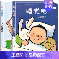 2册:吃饭啦+睡觉了 [正版]撕不烂早教书绘本0到3岁硬壳 1一2-3岁宝宝绘本好习惯绘本一岁半两岁宝宝书籍故事书睡前读
