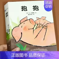 教宝宝学会分享[抱抱] [正版]撕不烂早教书绘本0到3岁硬壳 1一2-3岁宝宝绘本好习惯绘本一岁半两岁宝宝书籍故事书睡前