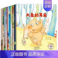 一年级情商管理绘本10册(带拼音) [正版]藏在童话里的数学 数学绘本一年级阅读课外书必读儿童绘本故事书6一8岁注音版带