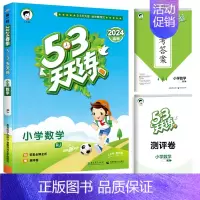 数学(人教版) 一年级上 [正版]2024新版 53天天练五三同步练习册 一二三四五六年级上册同步练习册人教版 语文数学