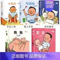 我长大了系列5册[光屁屁+吃饭了+睡觉吧+抱抱+宝宝] [正版]撕不烂早教书绘本0到3岁硬壳 1一2-3岁宝宝绘本好习惯
