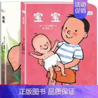 2册:宝宝+抱抱 [正版]撕不烂早教书绘本0到3岁硬壳 1一2-3岁宝宝绘本好习惯绘本一岁半两岁宝宝书籍故事书睡前读物婴