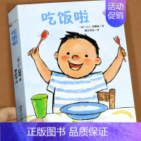 让宝宝爱上吃饭[吃饭啦] [正版]撕不烂早教书绘本0到3岁硬壳 1一2-3岁宝宝绘本好习惯绘本一岁半两岁宝宝书籍故事书睡