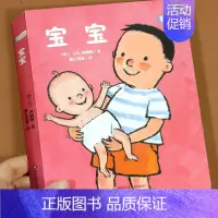 爱的教育[宝宝] [正版]撕不烂早教书绘本0到3岁硬壳 1一2-3岁宝宝绘本好习惯绘本一岁半两岁宝宝书籍故事书睡前读物婴
