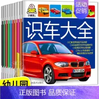 大字大图系列全套10册 [正版]大字三字经书早教儿童 幼儿园完整版1140字 适合大班幼儿阅读的绘本中班书籍经典国学启蒙
