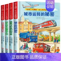 德国情景认知翻翻书[第①辑]全套4册 [正版]硬壳大本 德国经典情景认知立体翻翻书绘本2-3-4-6岁书本幼儿早教书启蒙